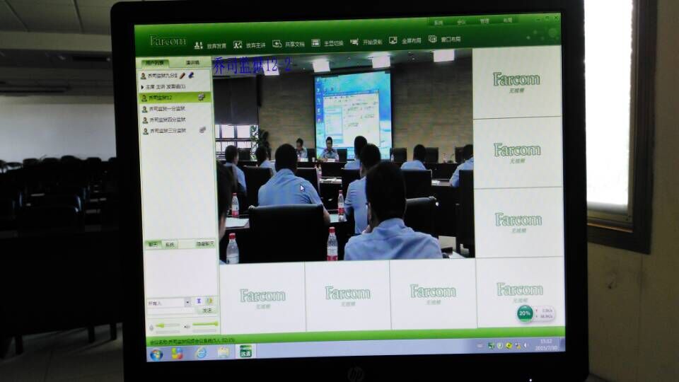 浙江省乔司监狱采用远通FARCOM软件视频会议解决方案