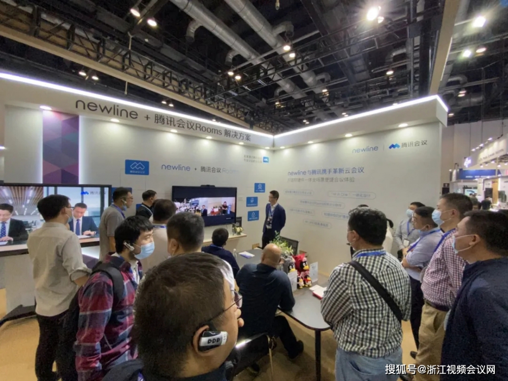腾讯会议携手亿联网络、MAXHUB、Newline硬件厂商亮相InfoComm展会