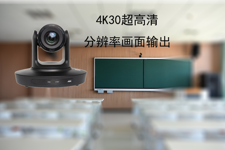 FCJ-VCC-UHD10HNU摄像机教室图.jpg