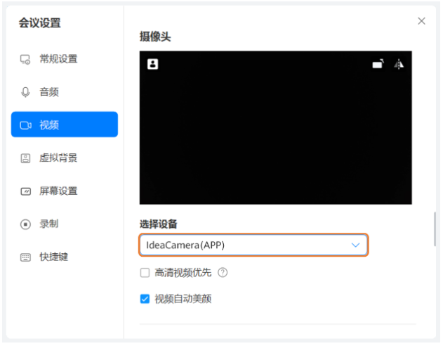 华为视频终端BYOM功能调用摄像机