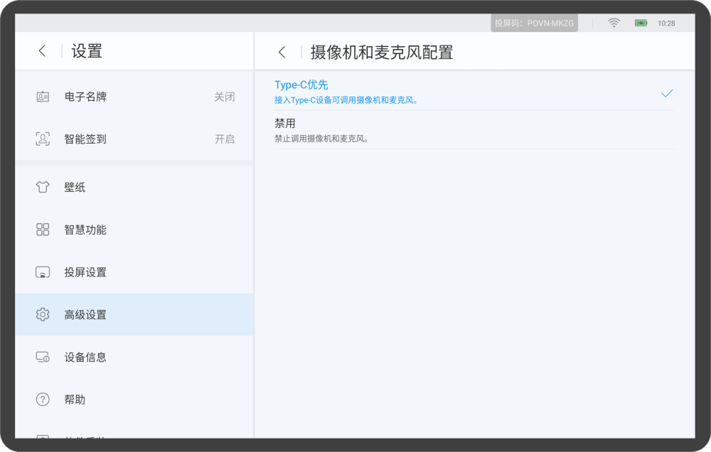 华为视频终端有线BYOM功能Type-C优先