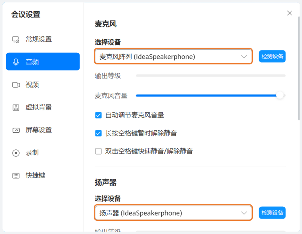 华为视频终端调用BYOM功能