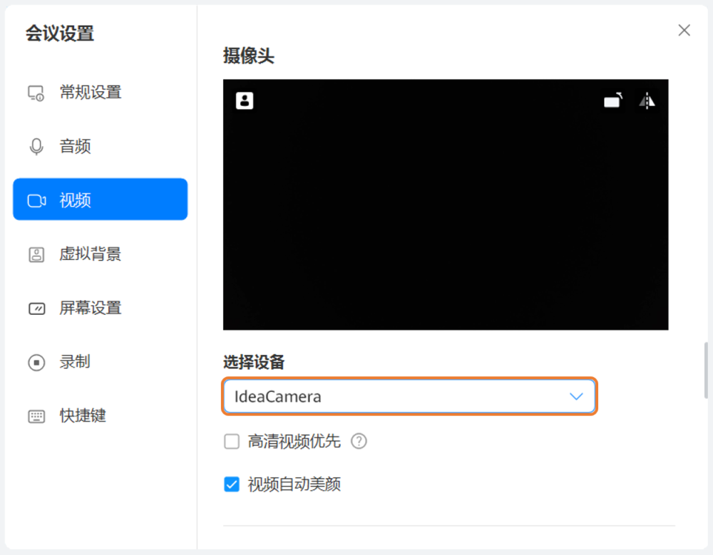 华为视频终端调用BYOM