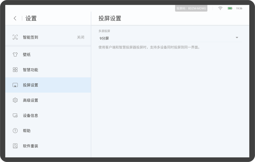 华为视频终端多路投屏功能