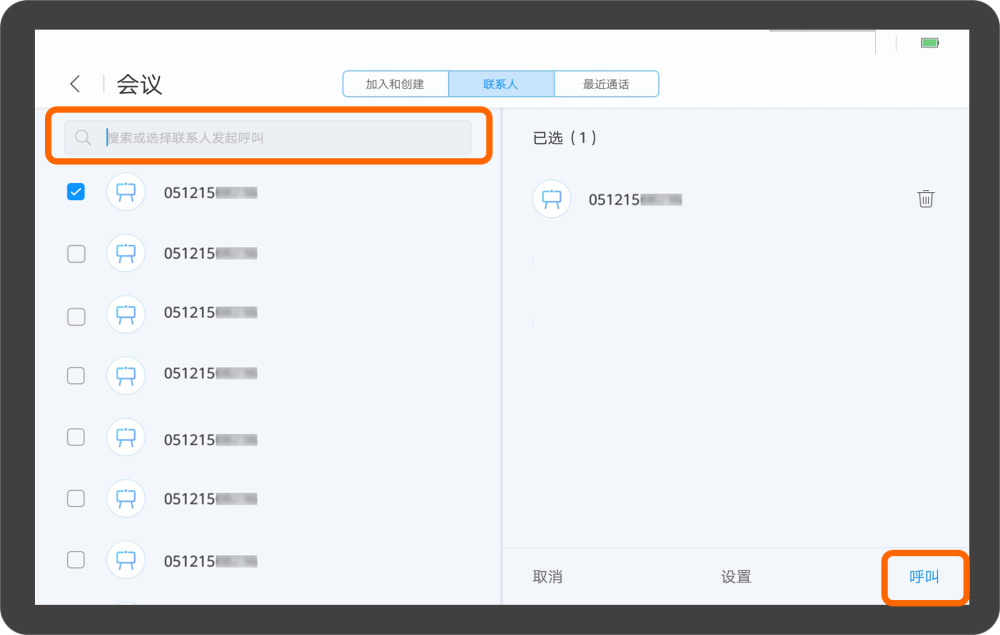 华为视频终端Touch会议控制介绍邀请入会