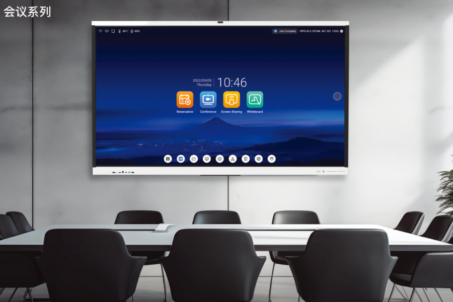 重塑高效协作：维山ViiHub 2智能会议平板，让每一次沟通都成为价值创造