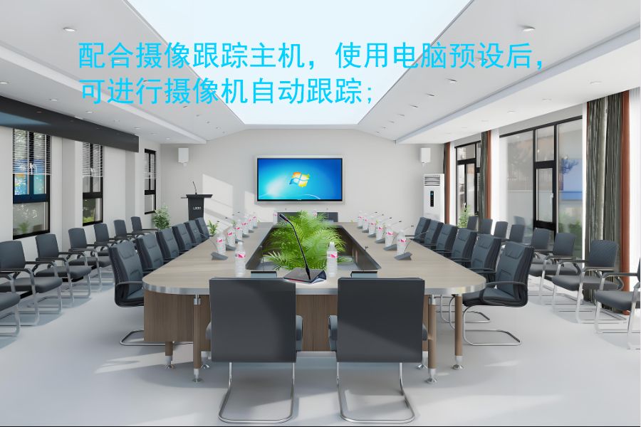 从稳定到智能：一次精准高效的会议系统主席单元升级