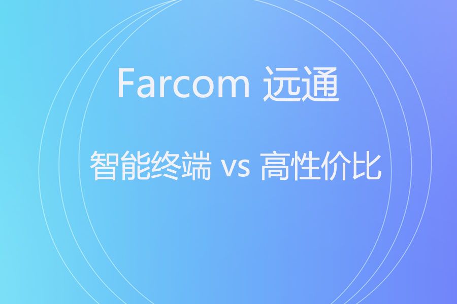 宝利通Studio X52 vs 远通FCJ-VCA-UHD00UA：视频会议一体机终极对决