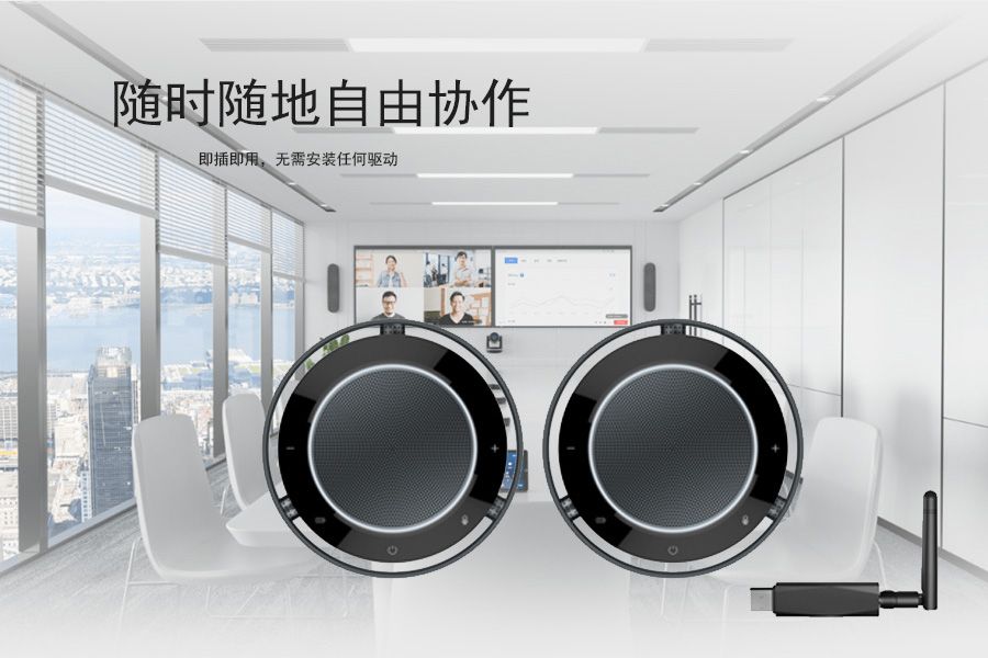 桌面麦怎么选？——维海德M710T VS 远通FC-U46BW2 一篇讲透“有线PoE级联”与“无线2.4G双麦”到底谁更香