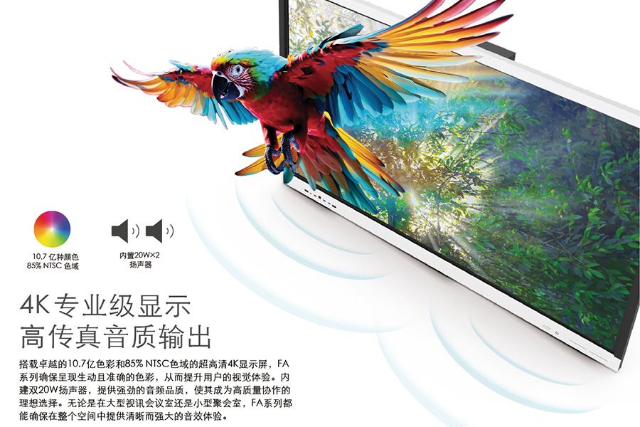 华为RoomPresence 65S vs 维山ViiHub 2：会议平板怎么选？