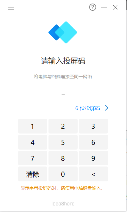 华为视频终端IdeaShare无线byom怎么用
