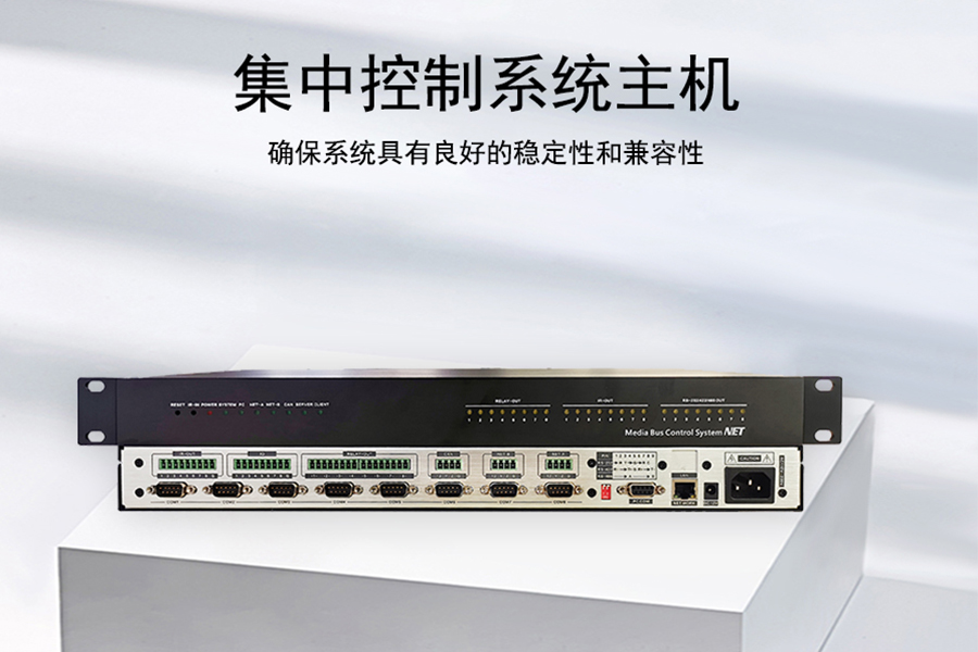  Kuntong坤通KTM-CCS-3000集中控制系统主机 