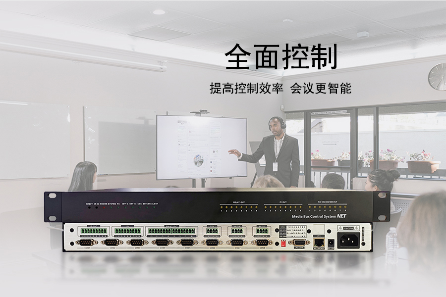 KTM-CCS-3000集中控制系统主机简明使用手册