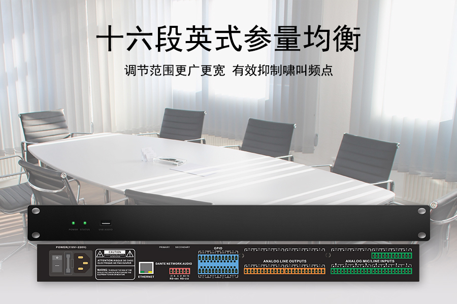 Kuntong坤通KTM-DAP-0804 8进4出数字音频处理器