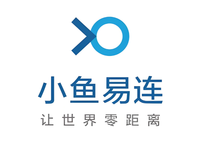 小鱼易连 vs 腾讯会议，这笔账算清楚了再决定