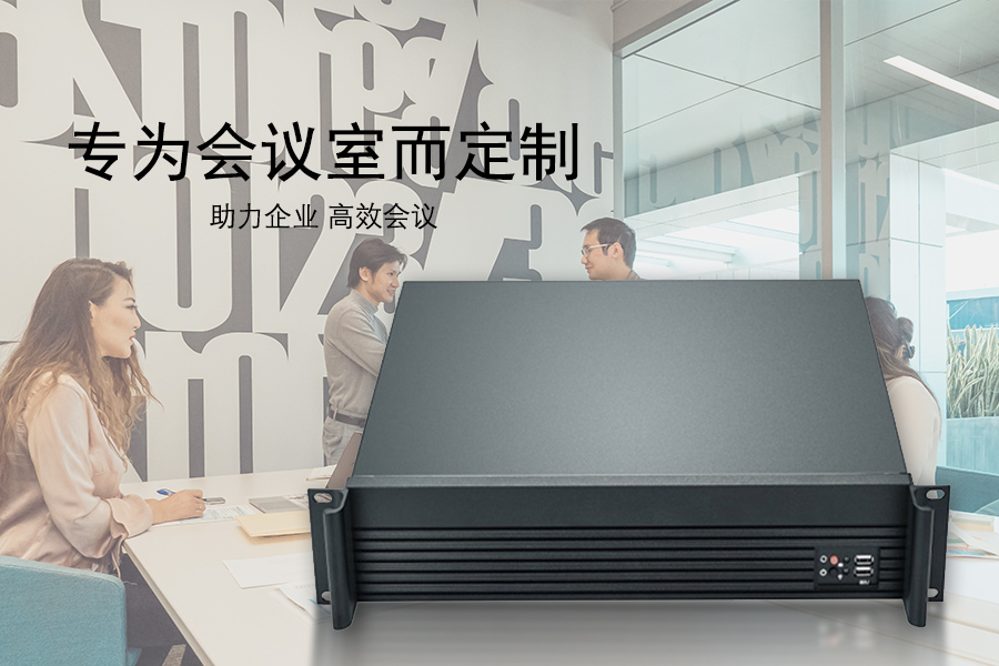 全链路无纸化集成方案：坤通 KTM-PLS-SERVER 搭配升降终端、4K 摄像机、中控整套落地配置