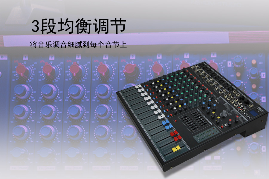 浙大基础医学院专属选用！坤通KTM-SMC-822 8路调音台赋能高校教学学术声场